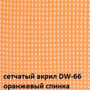 Кресло для посетителей CHAIRMAN NEXX (ткань стандарт черный/сетка DW-66) в Белоярском (ХМАО) - beloiarskii.ok-mebel.com | фото 5