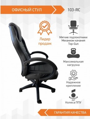 Кресло Геймерское 103 RC (Белый) в Белоярском (ХМАО) - beloiarskii.ok-mebel.com | фото 3