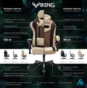 Кресло игровое Бюрократ VIKING 7 KNIGHT B FABRIC черный в Белоярском (ХМАО) - beloiarskii.ok-mebel.com | фото 5