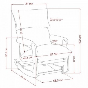 Кресло-качалка Флекси в Белоярском (ХМАО) - beloiarskii.ok-mebel.com | фото 12