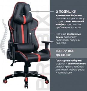 Кресло компьютерное BRABIX "GT Carbon GM-120" (черное/красное) 531931 в Белоярском (ХМАО) - beloiarskii.ok-mebel.com | фото 5