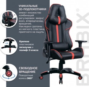 Кресло компьютерное BRABIX "GT Carbon GM-120" (черное/красное) 531931 в Белоярском (ХМАО) - beloiarskii.ok-mebel.com | фото 6