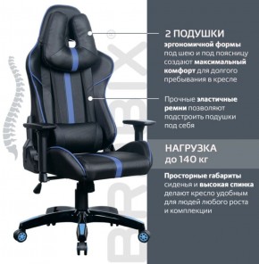 Кресло компьютерное BRABIX "GT Carbon GM-120" (черное/синее) 531930 в Белоярском (ХМАО) - beloiarskii.ok-mebel.com | фото 2