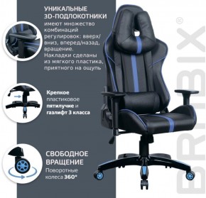 Кресло компьютерное BRABIX "GT Carbon GM-120" (черное/синее) 531930 в Белоярском (ХМАО) - beloiarskii.ok-mebel.com | фото 4