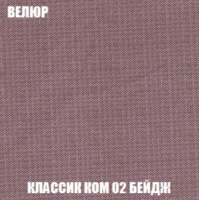 Кресло-кровать + Пуф Голливуд (ткань до 300) НПБ в Белоярском (ХМАО) - beloiarskii.ok-mebel.com | фото 12