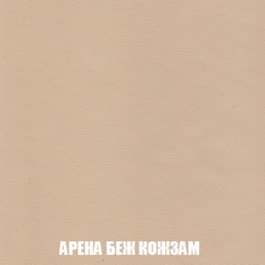 Кресло-кровать + Пуф Голливуд (ткань до 300) НПБ в Белоярском (ХМАО) - beloiarskii.ok-mebel.com | фото 16