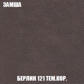 Кресло-кровать + Пуф Голливуд (ткань до 300) НПБ в Белоярском (ХМАО) - beloiarskii.ok-mebel.com | фото 7