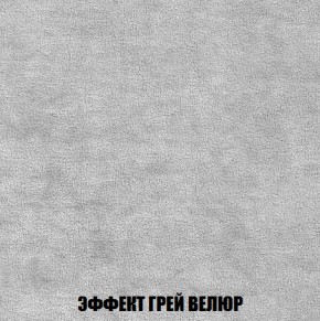 Кресло-кровать + Пуф Голливуд (ткань до 300) НПБ в Белоярском (ХМАО) - beloiarskii.ok-mebel.com | фото 75