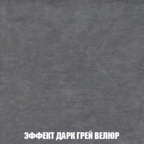 Кресло-кровать + Пуф Голливуд (ткань до 300) НПБ в Белоярском (ХМАО) - beloiarskii.ok-mebel.com | фото 77