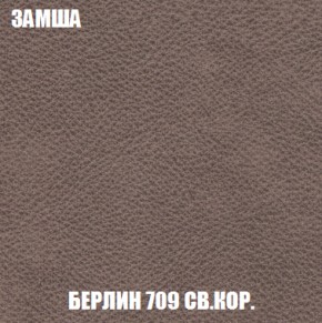 Кресло-кровать + Пуф Голливуд (ткань до 300) НПБ в Белоярском (ХМАО) - beloiarskii.ok-mebel.com | фото 8