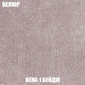 Кресло-кровать + Пуф Голливуд (ткань до 300) НПБ в Белоярском (ХМАО) - beloiarskii.ok-mebel.com | фото 9
