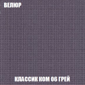 Кресло-кровать Виктория 3 (ткань до 300) в Белоярском (ХМАО) - beloiarskii.ok-mebel.com | фото 11