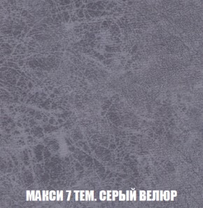 Кресло-кровать Виктория 3 (ткань до 300) в Белоярском (ХМАО) - beloiarskii.ok-mebel.com | фото 35