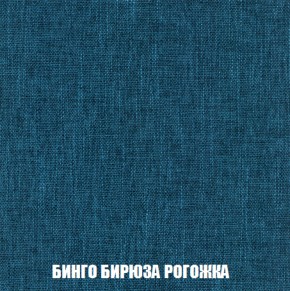 Кресло-кровать Виктория 3 (ткань до 300) в Белоярском (ХМАО) - beloiarskii.ok-mebel.com | фото 56