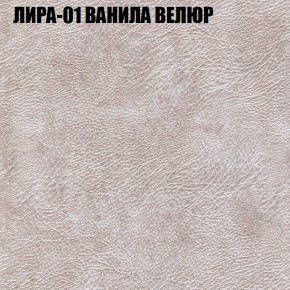 Кресло-реклайнер Арабелла (3 кат) в Белоярском (ХМАО) - beloiarskii.ok-mebel.com | фото 29