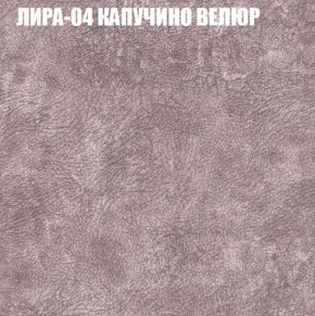 Кресло-реклайнер Арабелла (3 кат) в Белоярском (ХМАО) - beloiarskii.ok-mebel.com | фото 30