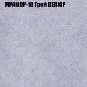 Кресло-реклайнер Арабелла (3 кат) в Белоярском (ХМАО) - beloiarskii.ok-mebel.com | фото 37