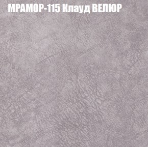 Кресло-реклайнер Арабелла (3 кат) в Белоярском (ХМАО) - beloiarskii.ok-mebel.com | фото 38