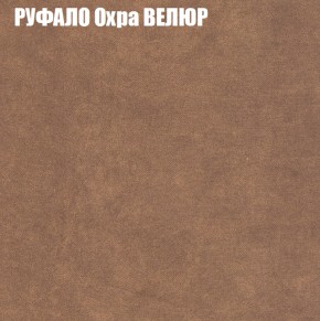 Кресло-реклайнер Арабелла (3 кат) в Белоярском (ХМАО) - beloiarskii.ok-mebel.com | фото 48