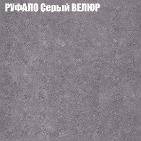 Кресло-реклайнер Арабелла (3 кат) в Белоярском (ХМАО) - beloiarskii.ok-mebel.com | фото 49