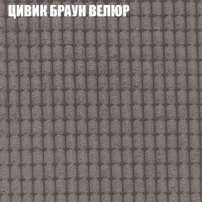 Кресло-реклайнер Арабелла (3 кат) в Белоярском (ХМАО) - beloiarskii.ok-mebel.com | фото 56