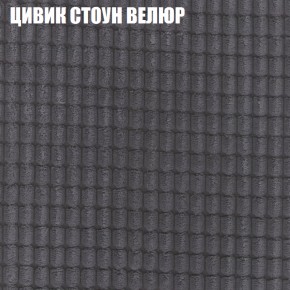 Кресло-реклайнер Арабелла (3 кат) в Белоярском (ХМАО) - beloiarskii.ok-mebel.com | фото 57