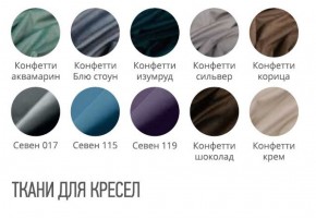 Кресло ТИФФАНИ (стул обеденный) в Белоярском (ХМАО) - beloiarskii.ok-mebel.com | фото 2