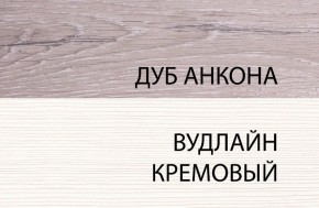 Кровать 140 с подъемником, OLIVIA, цвет вудлайн крем/дуб анкона в Белоярском (ХМАО) - beloiarskii.ok-mebel.com | фото 1