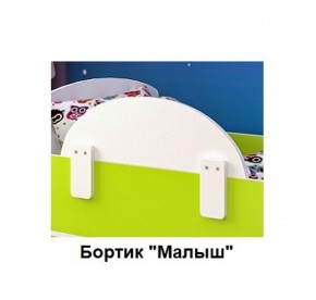 Кровать Малыш Мини (700*1600) в Белоярском (ХМАО) - beloiarskii.ok-mebel.com | фото 5