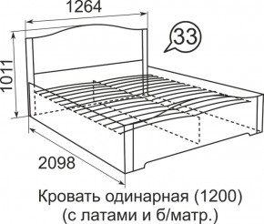 Кровать с латами Виктория 1200*2000 в Белоярском (ХМАО) - beloiarskii.ok-mebel.com | фото 4