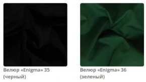 Кровать Sabrina интерьерная в ткани велюр Enigma в Белоярском (ХМАО) - beloiarskii.ok-mebel.com | фото 10