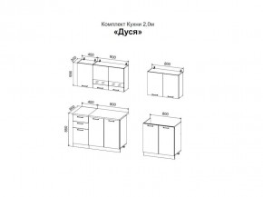 ДУСЯ 2,0 Кухонный гарнитур (Белый/Дуб Бунратти/Цемент/Антарес) в Белоярском (ХМАО) - beloiarskii.ok-mebel.com | фото 2