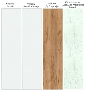 Кухонный гарнитур Лада 2550 (Стол. 26мм) в Белоярском (ХМАО) - beloiarskii.ok-mebel.com | фото 3