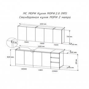 Кухня "МОРИ" 2.0 м (белый/дуб вотан) в Белоярском (ХМАО) - beloiarskii.ok-mebel.com | фото 2