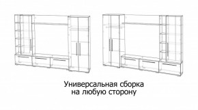 ЛЕВАНТЕ Гостиная в Белоярском (ХМАО) - beloiarskii.ok-mebel.com | фото 4