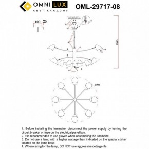 Люстра на штанге Omnilux Mearino OML-29717-08 в Белоярском (ХМАО) - beloiarskii.ok-mebel.com | фото 9