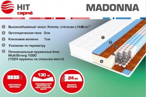 Матрас Madonna (1600*2000*240) серия HIT в Белоярском (ХМАО) - beloiarskii.ok-mebel.com | фото 1