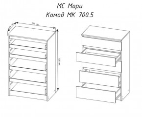 МОРИ МК 700.5 Комод (белый) в Белоярском (ХМАО) - beloiarskii.ok-mebel.com | фото 3