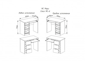 МОРИ МС-6 Стол ЛЕВЫЙ (белый) в Белоярском (ХМАО) - beloiarskii.ok-mebel.com | фото 2