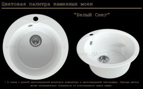 Мойка кухонная MS-1 (D470) в Белоярском (ХМАО) - beloiarskii.ok-mebel.com | фото 5