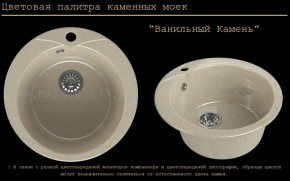 Мойка кухонная MS-1 (D470) в Белоярском (ХМАО) - beloiarskii.ok-mebel.com | фото 6