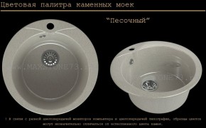 Мойка кухонная MS-1 (D470) в Белоярском (ХМАО) - beloiarskii.ok-mebel.com | фото 7
