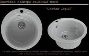 Мойка кухонная MS-1 (D470) в Белоярском (ХМАО) - beloiarskii.ok-mebel.com | фото 8