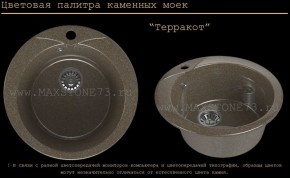 Мойка кухонная MS-1 (D470) в Белоярском (ХМАО) - beloiarskii.ok-mebel.com | фото 9