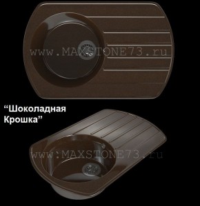 Мойка кухонная MS-9 (775х495) в Белоярском (ХМАО) - beloiarskii.ok-mebel.com | фото 5