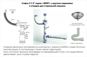 Мойка кухонная ULGRAN U-101 (500) в Белоярском (ХМАО) - beloiarskii.ok-mebel.com | фото 14