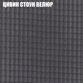 Мягкая мебель Брайтон (модульный) ткань до 400 в Белоярском (ХМАО) - beloiarskii.ok-mebel.com | фото 66