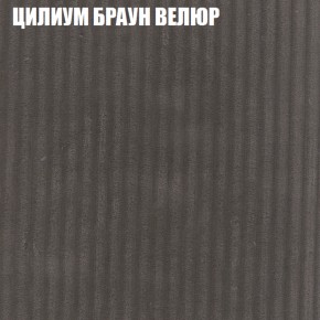 Мягкая мебель Брайтон (модульный) ткань до 400 в Белоярском (ХМАО) - beloiarskii.ok-mebel.com | фото 68