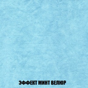 Мягкая мебель Голливуд (ткань до 300) НПБ в Белоярском (ХМАО) - beloiarskii.ok-mebel.com | фото 83