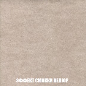 Мягкая мебель Голливуд (ткань до 300) НПБ в Белоярском (ХМАО) - beloiarskii.ok-mebel.com | фото 84